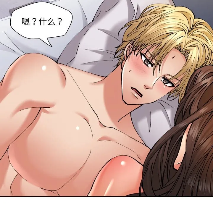 了不起的她 第68話 第62页
