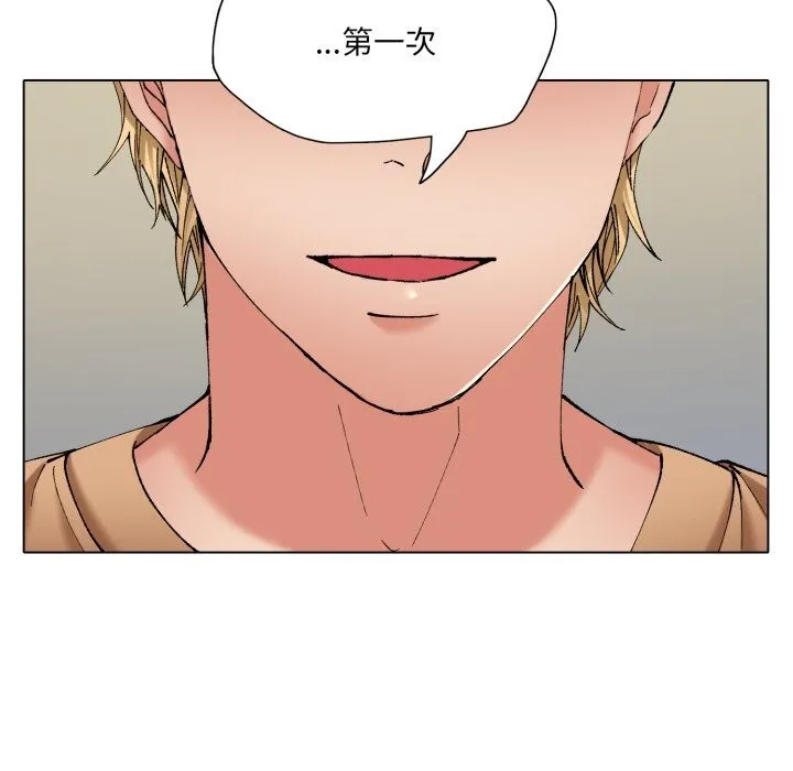 了不起的她 第68話 第109页