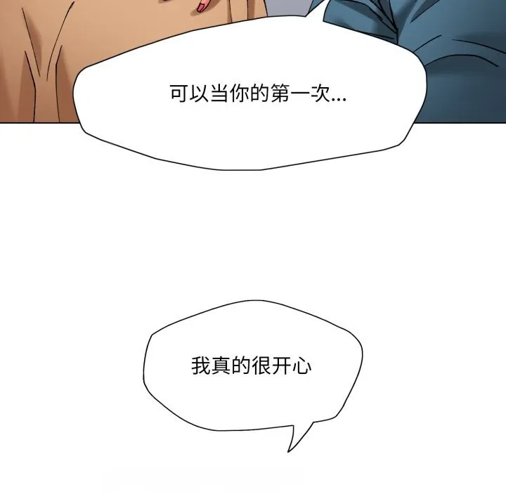 了不起的她 第68話 第119页