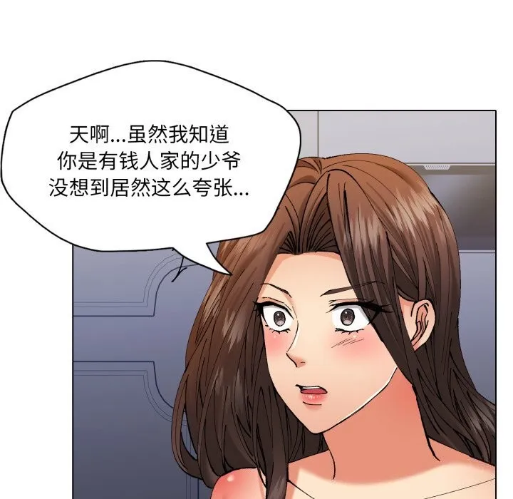 了不起的她 第68話 第81页