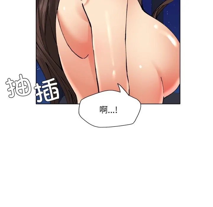 了不起的她 第68話 第29页