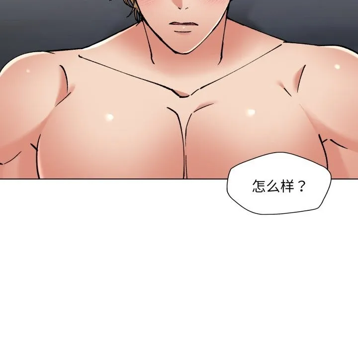 了不起的她 第68話 第15页