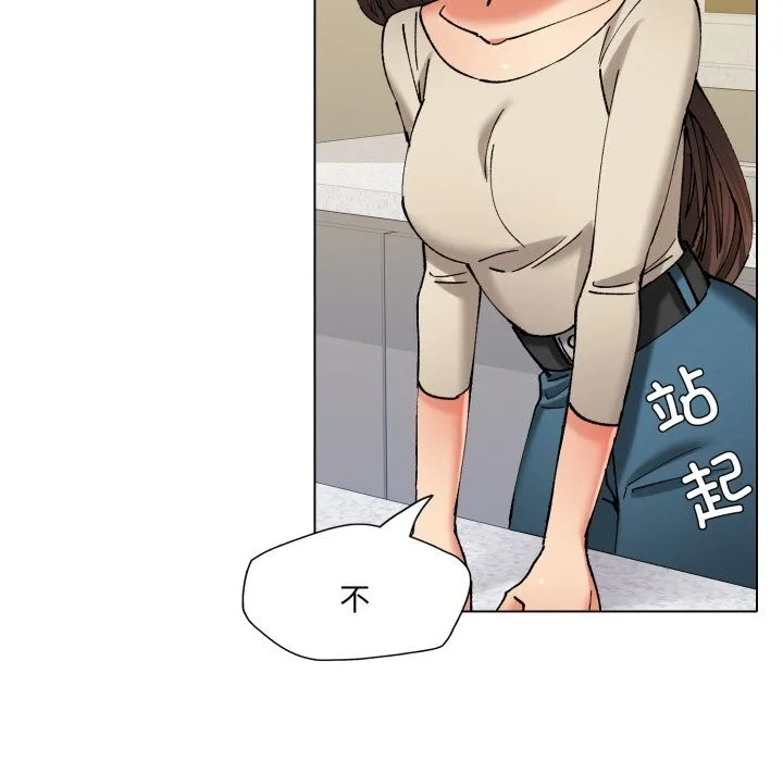 了不起的她 第68話 第116页