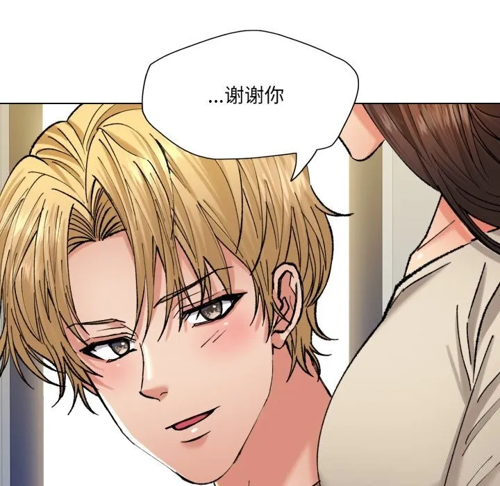 了不起的她 第68話 第122页