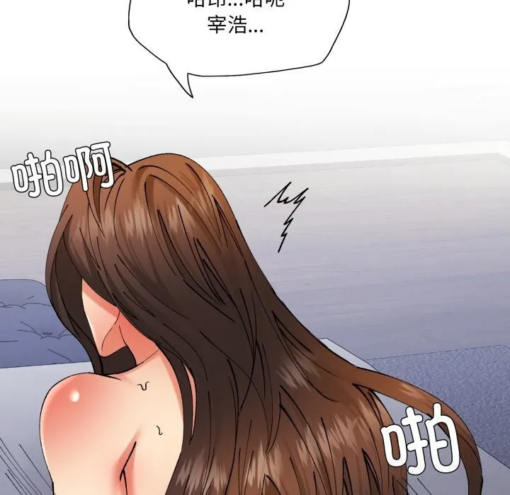 了不起的她 第68話 第40页