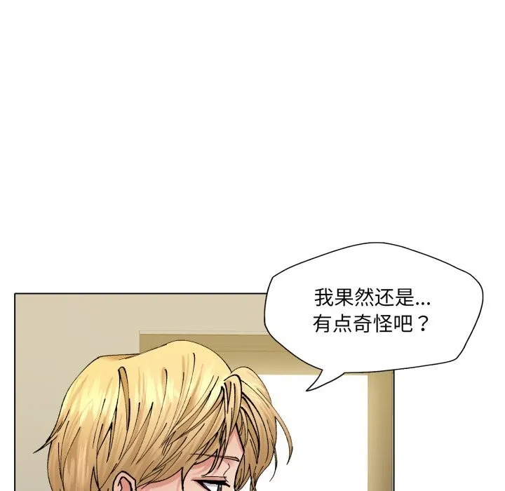 了不起的她 第68話 第114页