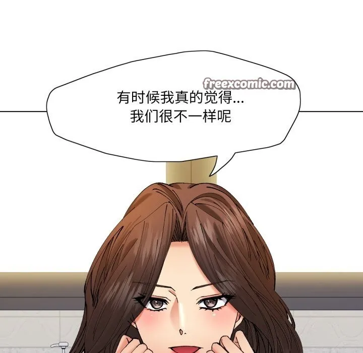 了不起的她 第68話 第112页