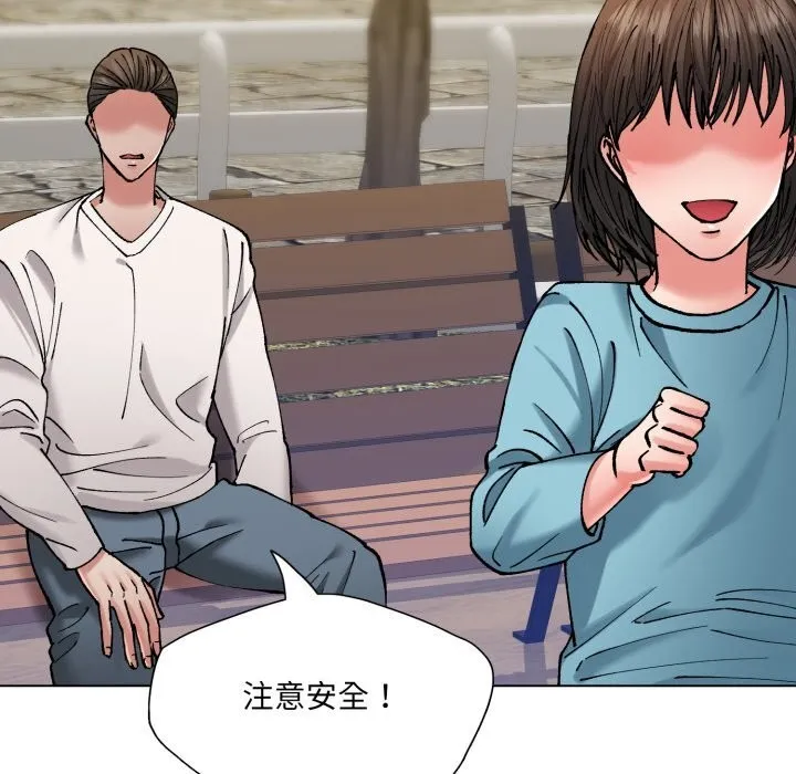 了不起的她 第68話 第134页
