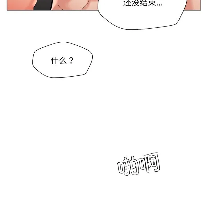 了不起的她 第68話 第37页