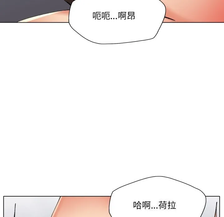 了不起的她 第68話 第44页