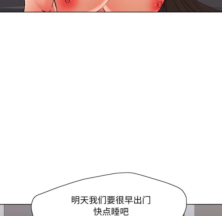 了不起的她 第68話 第88页