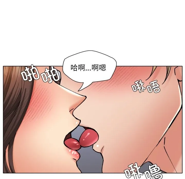 了不起的她 第68話 第53页
