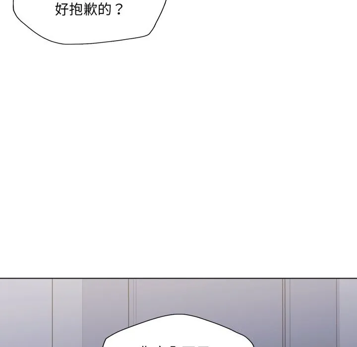 了不起的她 第68話 第67页