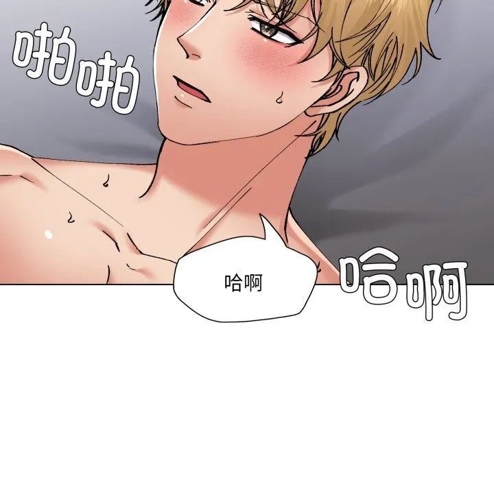 了不起的她 第68話 第24页