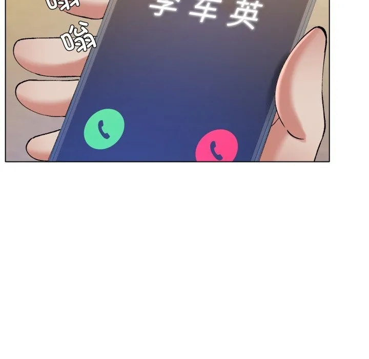 了不起的她 第68話 第137页