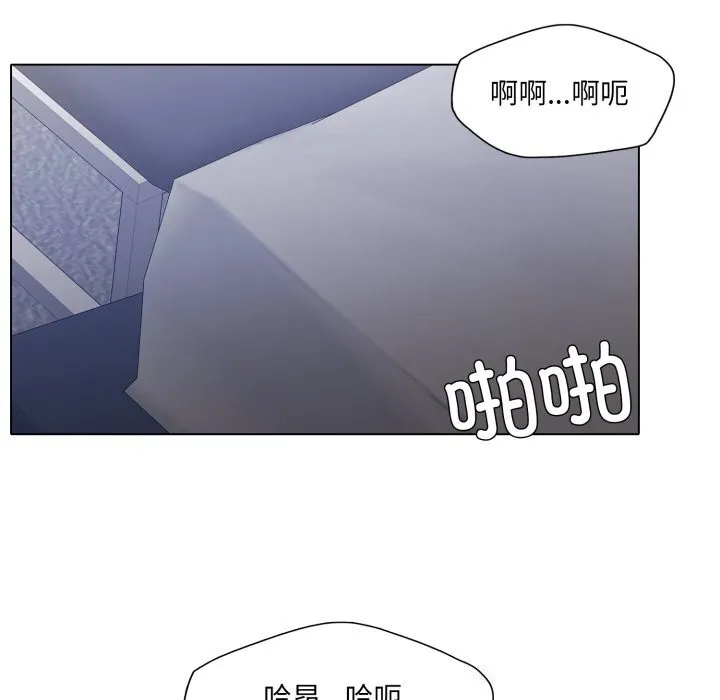 了不起的她 第68話 第39页