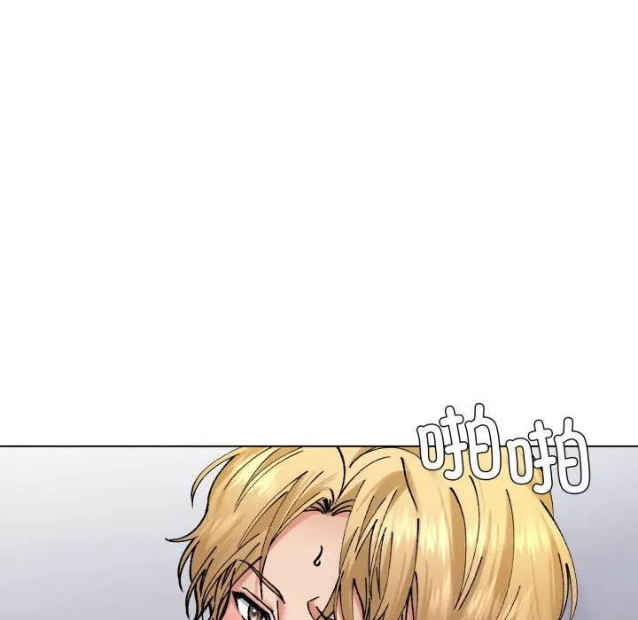 了不起的她 第68話 第23页