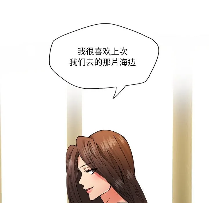 了不起的她 第68話 第127页