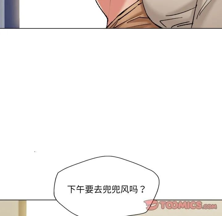 了不起的她 第68話 第123页