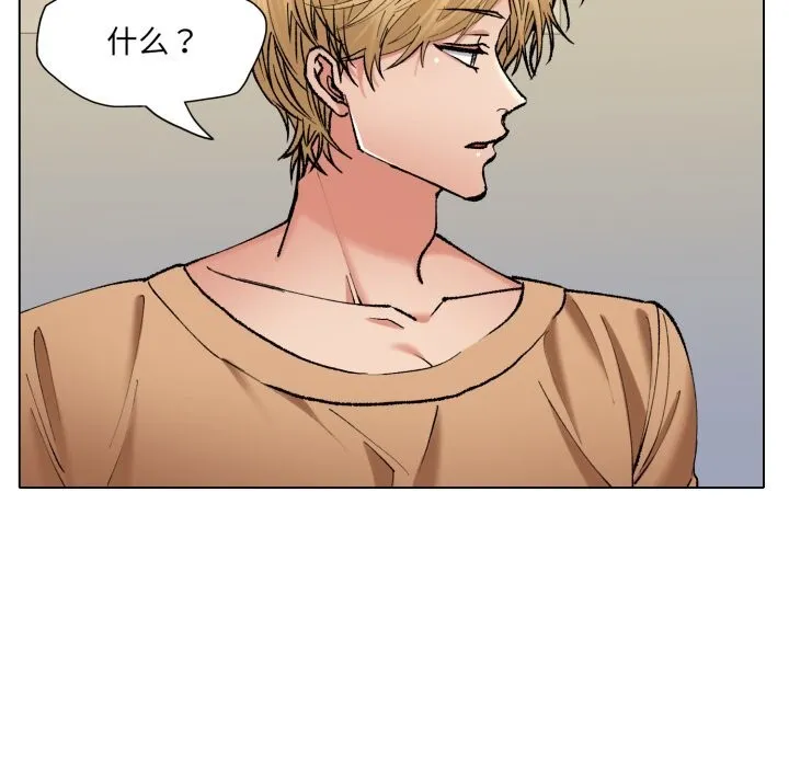 了不起的她 第68話 第125页