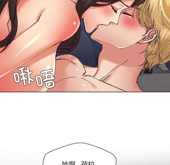 了不起的她 第68話 第33页