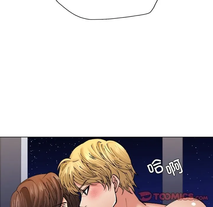 了不起的她 第68話 第51页