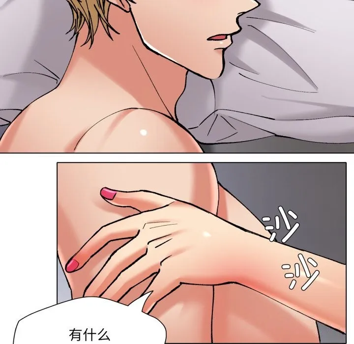 了不起的她 第68話 第66页