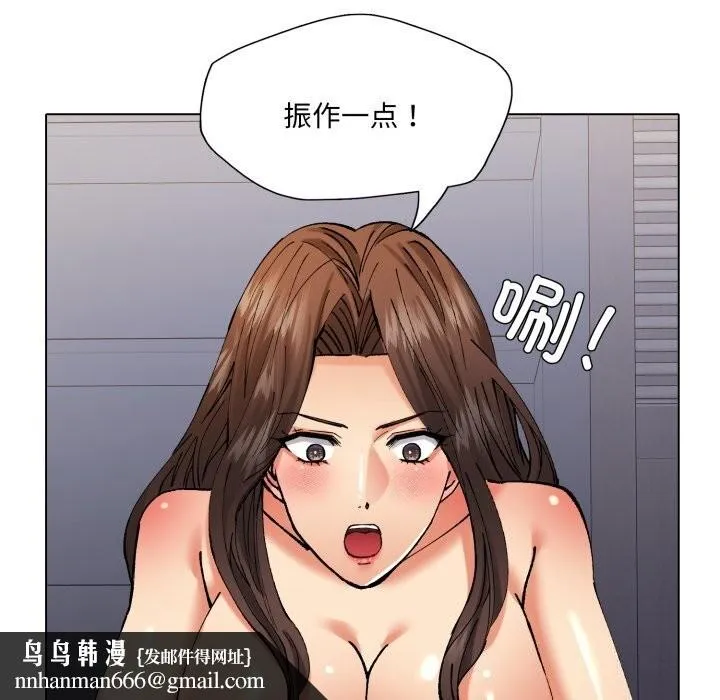 了不起的她 第68話 第72页