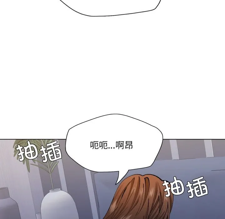了不起的她 第68話 第18页