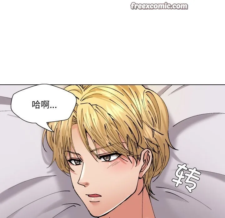 了不起的她 第68話 第70页