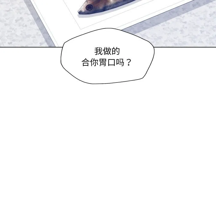 了不起的她 第68話 第106页