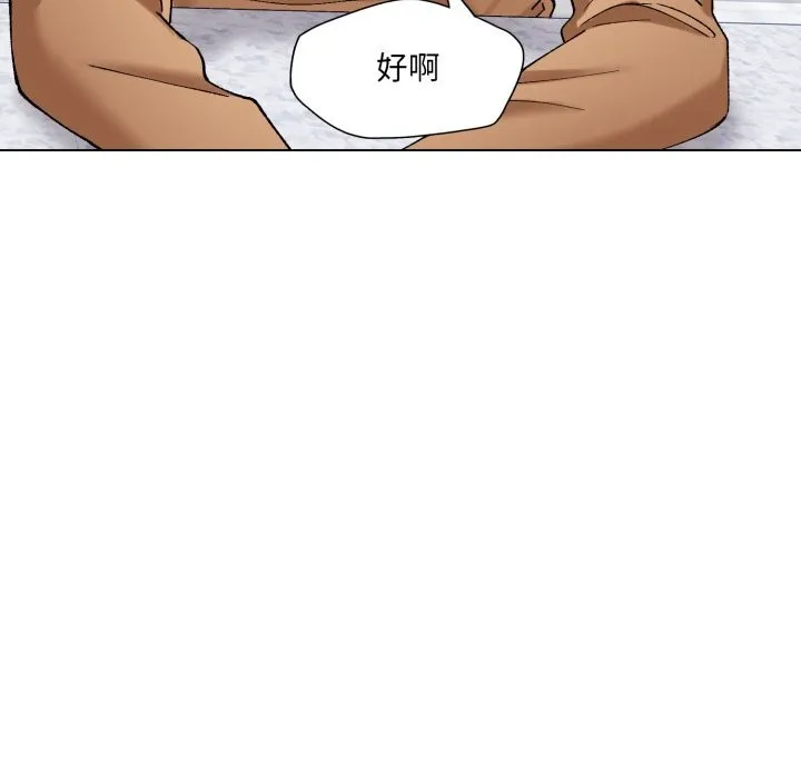 了不起的她 第68話 第131页
