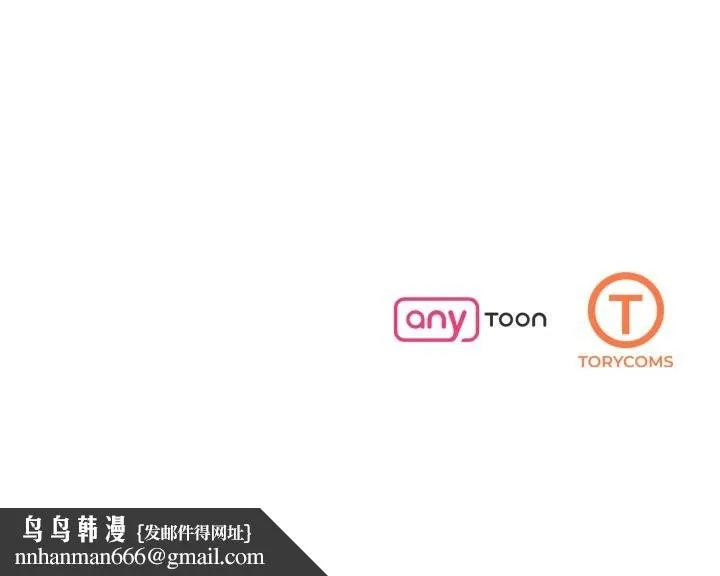 了不起的她 第68話 第140页