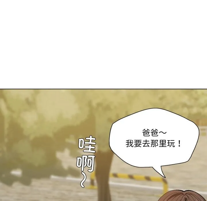 了不起的她 第68話 第133页