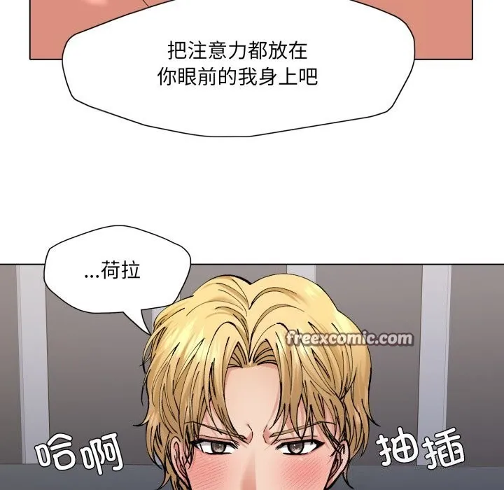 了不起的她 第68話 第14页