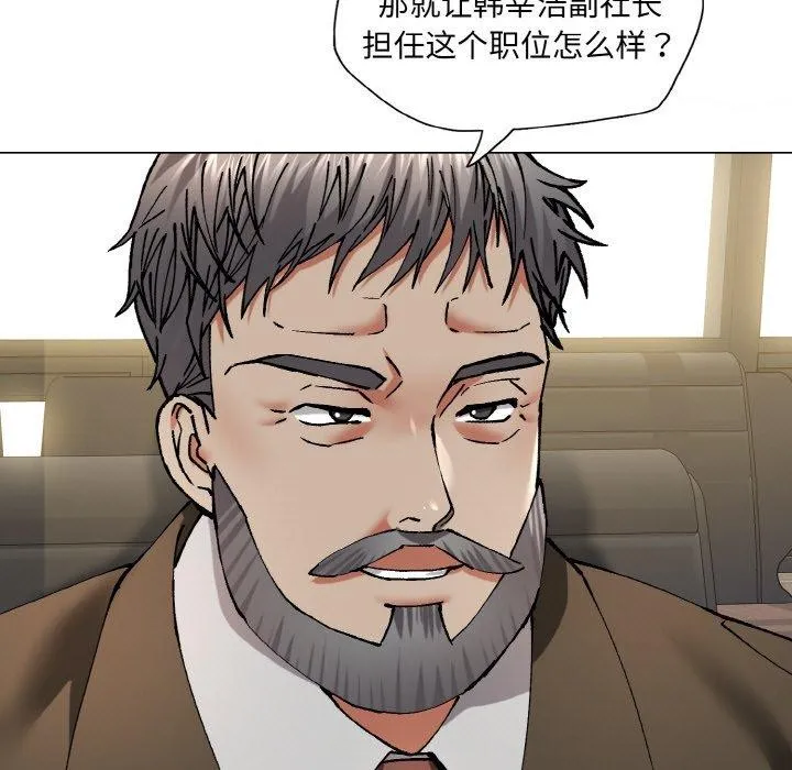 了不起的她 第64話 第91页