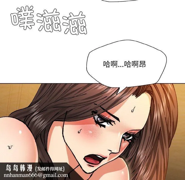 了不起的她 第64話 第62页