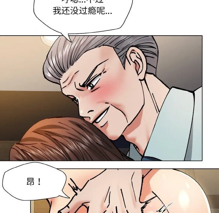了不起的她 第64話 第42页
