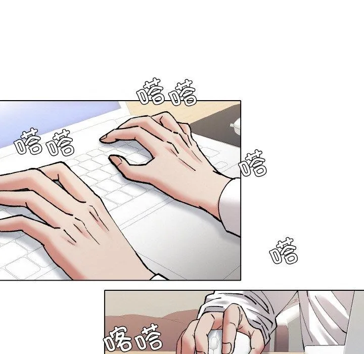 了不起的她 第64話 第17页