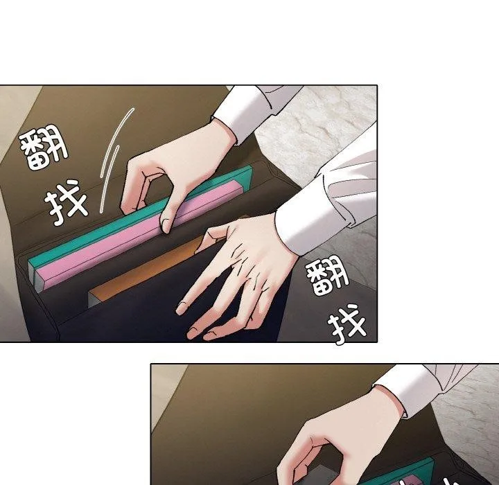 了不起的她 第64話 第11页