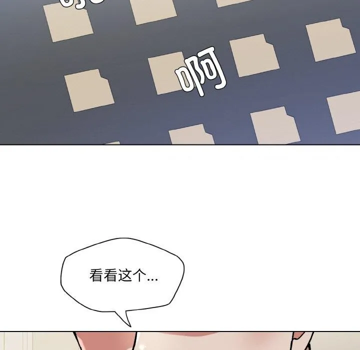 了不起的她 第64話 第19页
