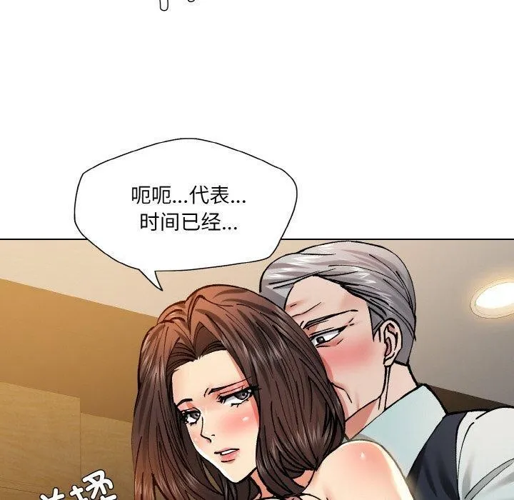 了不起的她 第64話 第40页