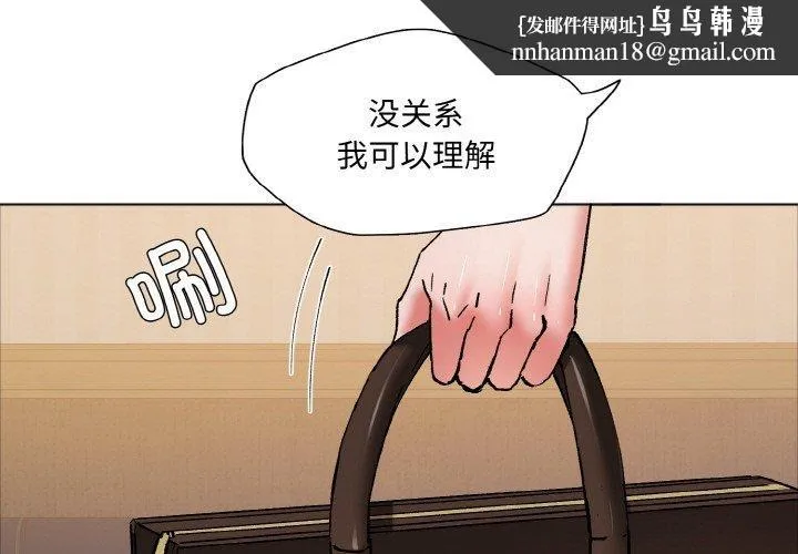 了不起的她 第64話 第1页
