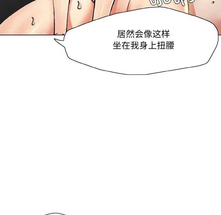 了不起的她 第64話 第65页