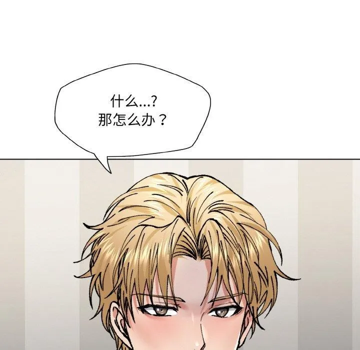 了不起的她 第64話 第114页