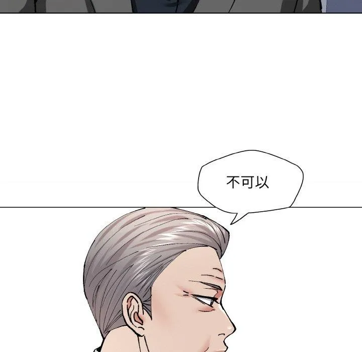 了不起的她 第64話 第102页