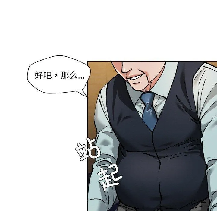 了不起的她 第64話 第35页