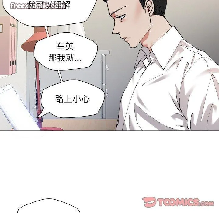 了不起的她 第64話 第15页