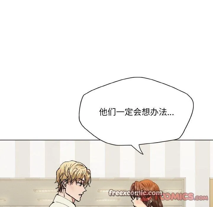 了不起的她 第64話 第105页