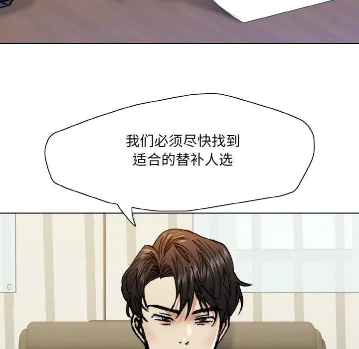 了不起的她 第64話 第84页